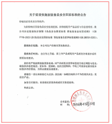 积极响应国度新规回头客公司率先提前实