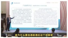<strong>酒前酒后喝名仁？名仁苏吊水“解酒”宣</strong>